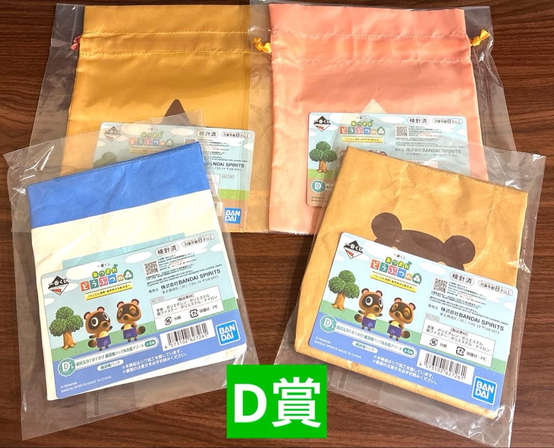 あつまれ どうぶつの森～とことん満喫！島民気分な新生活～