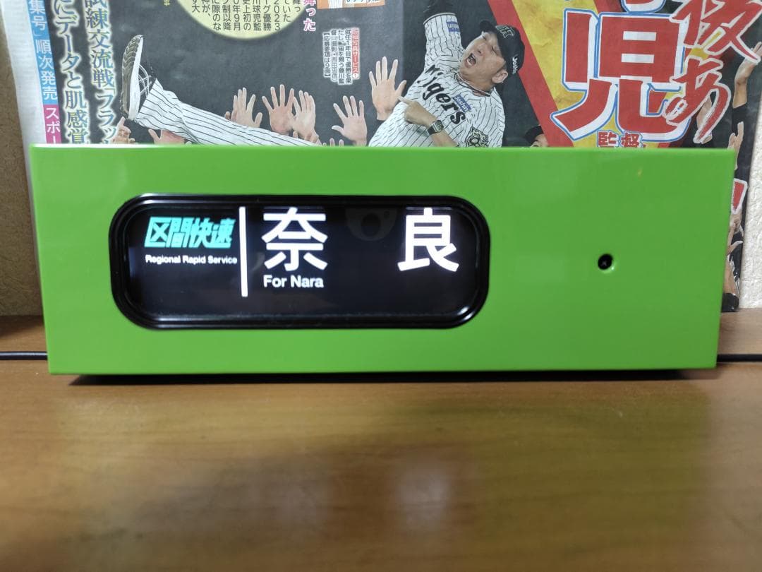 トミーテック　電動側面方向幕　103系関西線 　＆　指令器　セット　【中古品】