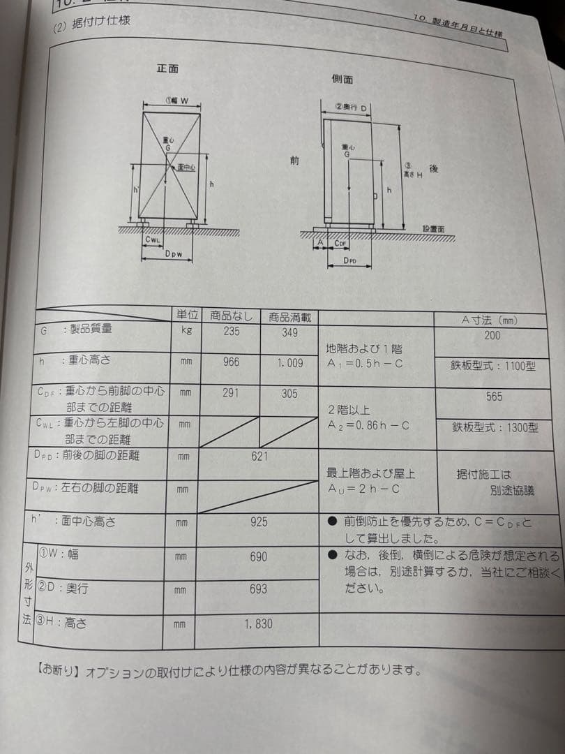 富士電機 缶 自動販売機 ABR-C15F1