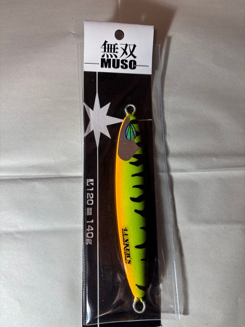 限定カラー　サミーズ　無双　MUSO シェル　アワビ　オリカラ　140g