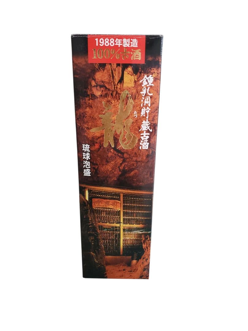 1988年製 琉球泡盛古酒 専用箱入り