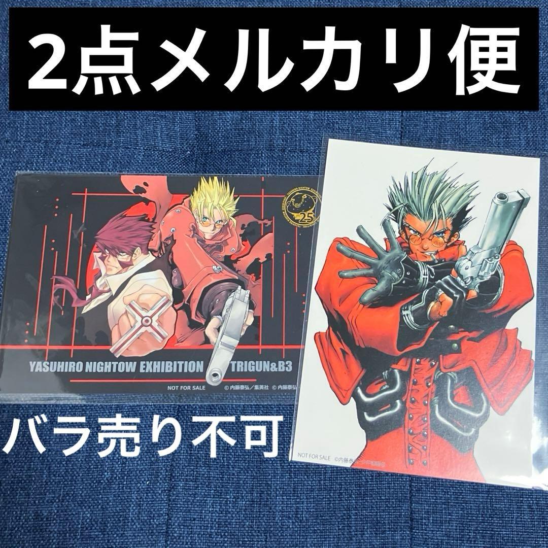 血界戦線　トライガン　ポストカード　非売品　イラストカード　クラウス　ヴァッシュ