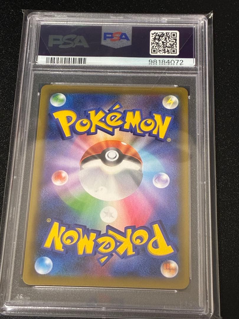 ポケモンカードかんこうきゃく SR PSA10