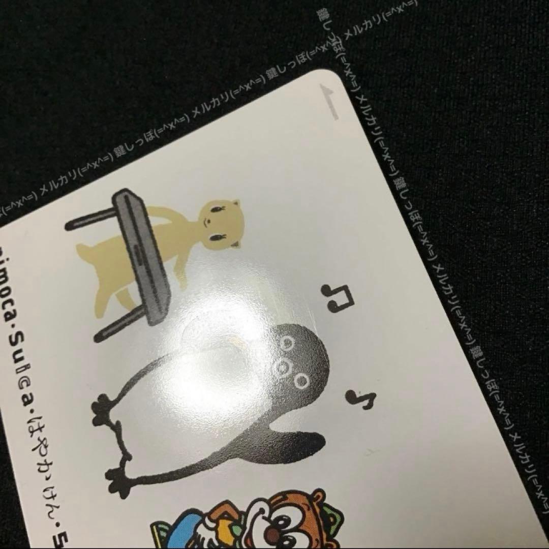 Ch 2270 Suica 使用可能 4エリア 相互利用記念 限定 記念 スイカ