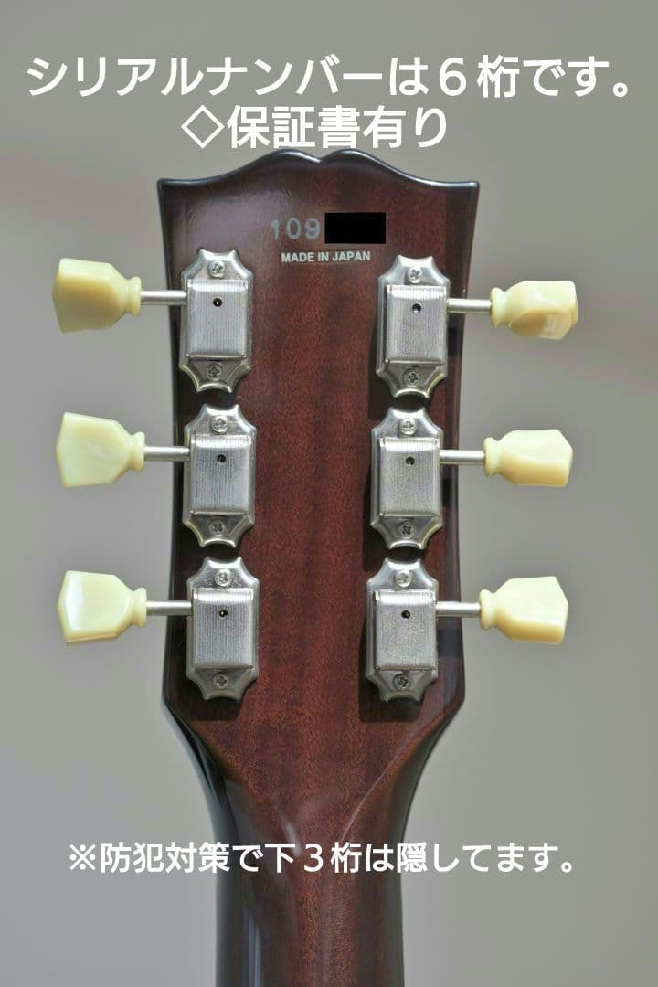 EpiphoneJAPANフジゲン製レスポール /ギブソンヘッド/2001年製