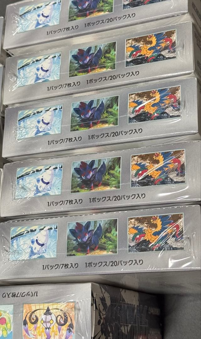 ホワイトフレア 10Box, ブラックボルト 1Box