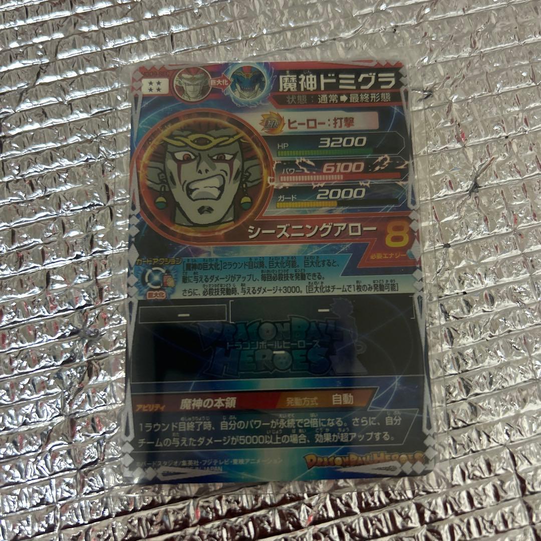 ドラゴンボールヒーローズ ミクラ HRカード
