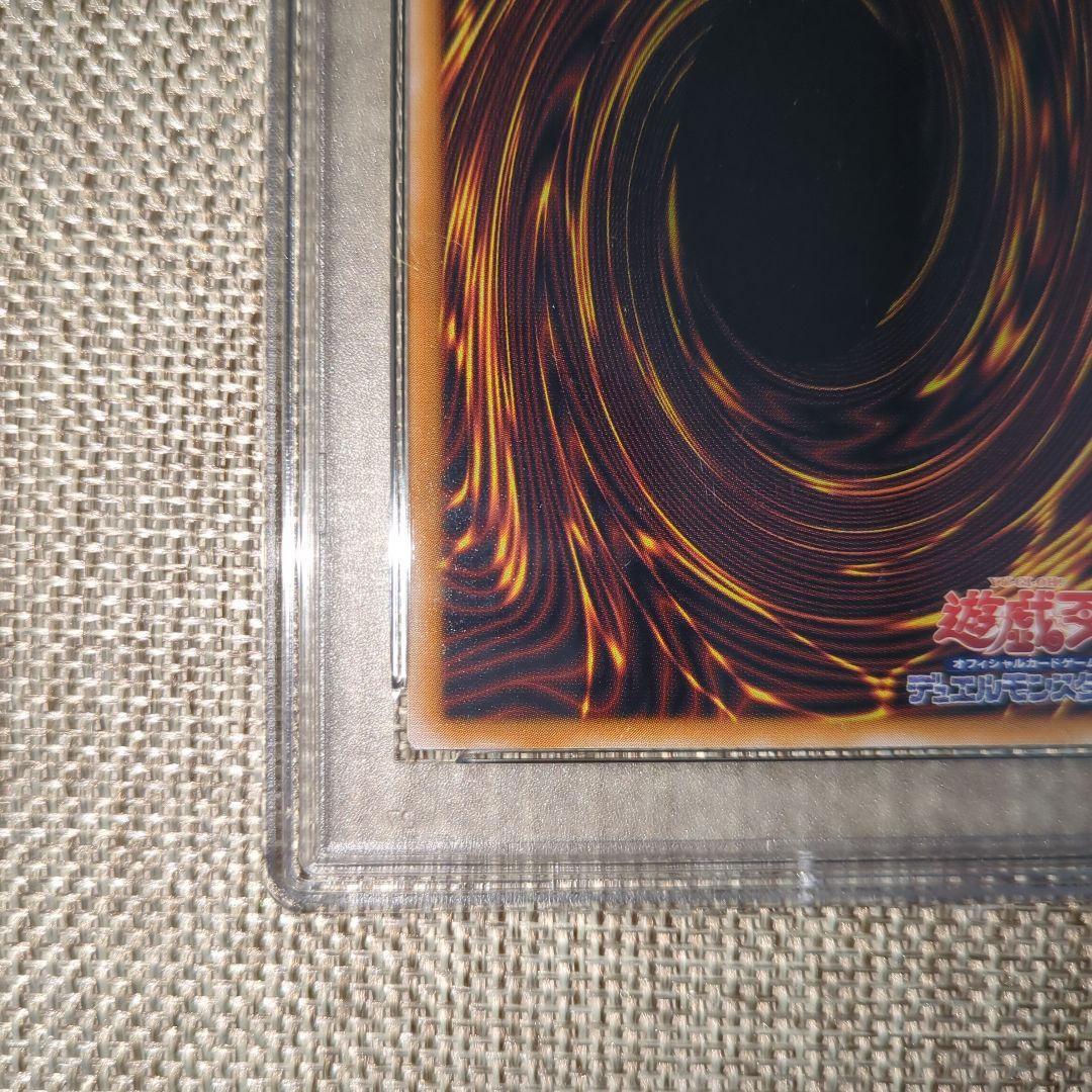 青眼の白龍 レリーフ アルティメット PSA8 SM-51