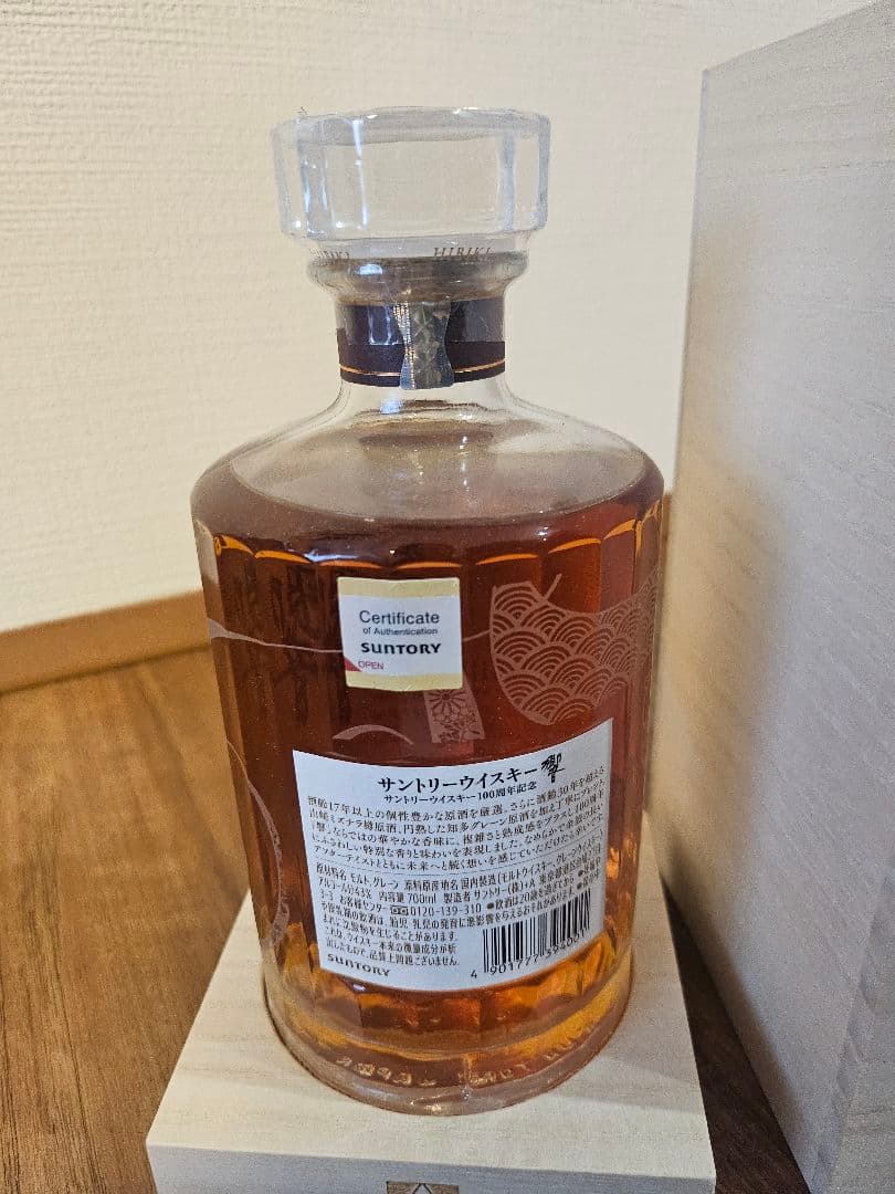 サントリーウイスキー　響　100周年記念 木箱入り