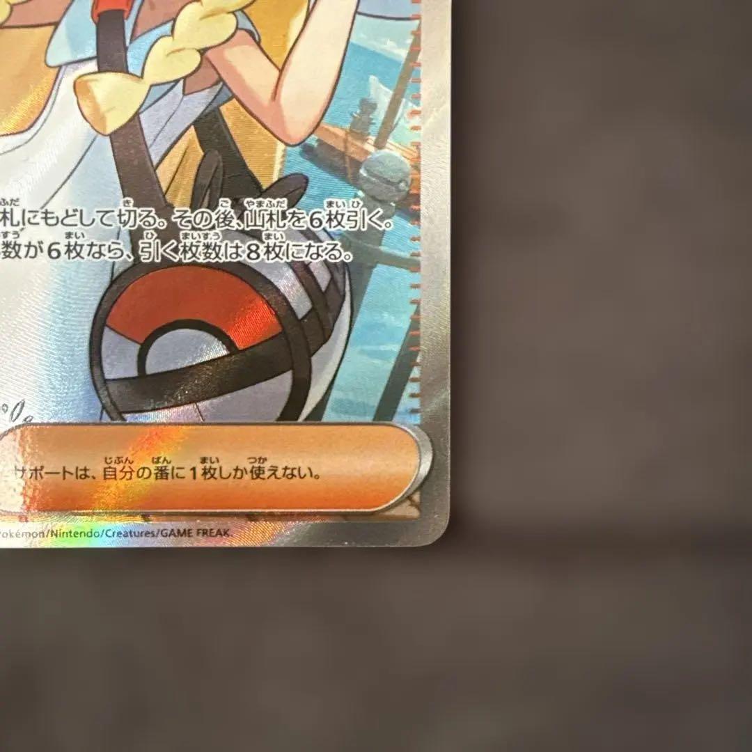 ポケモンカード リーリエの決心 スグリ