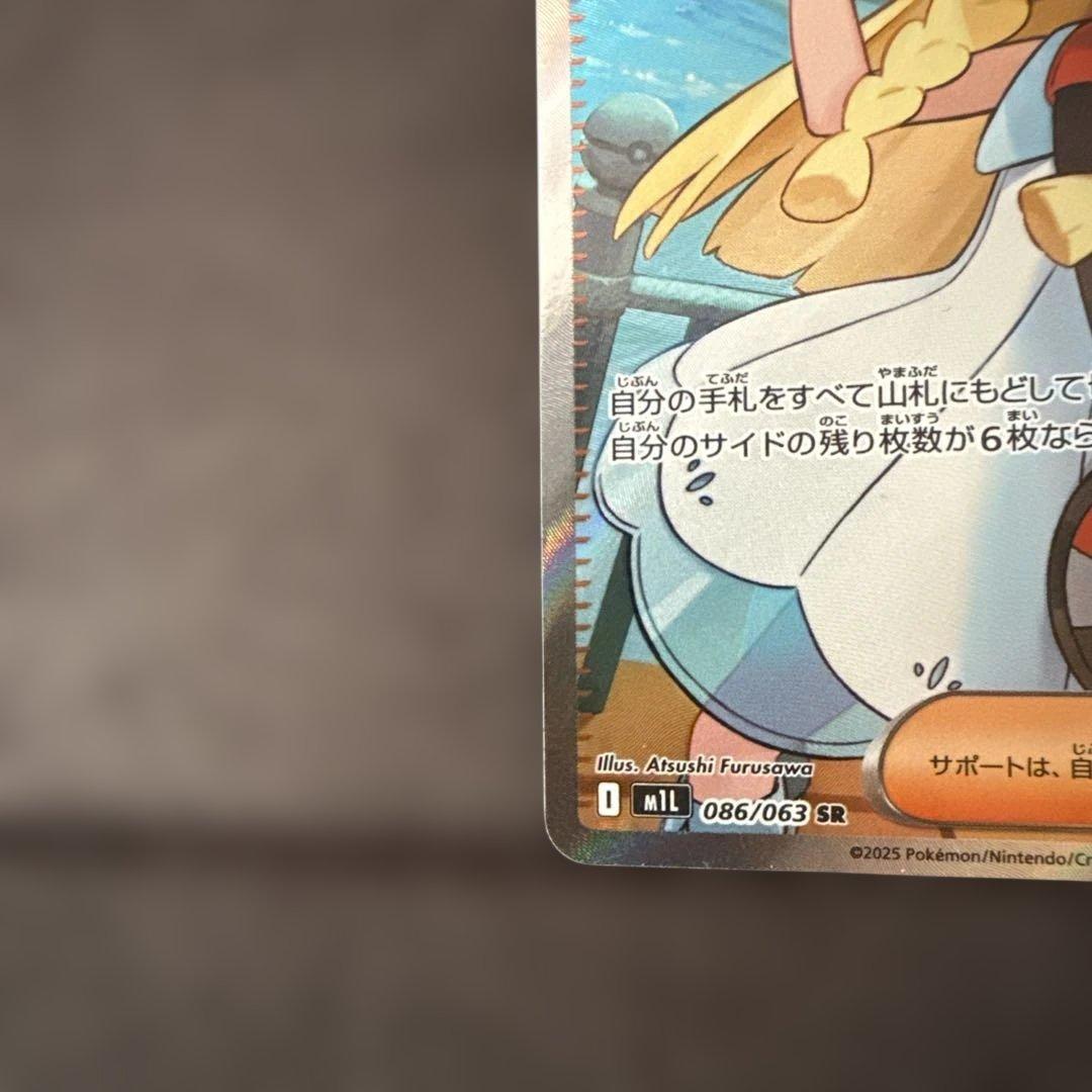 ポケモンカード リーリエの決心 スグリ