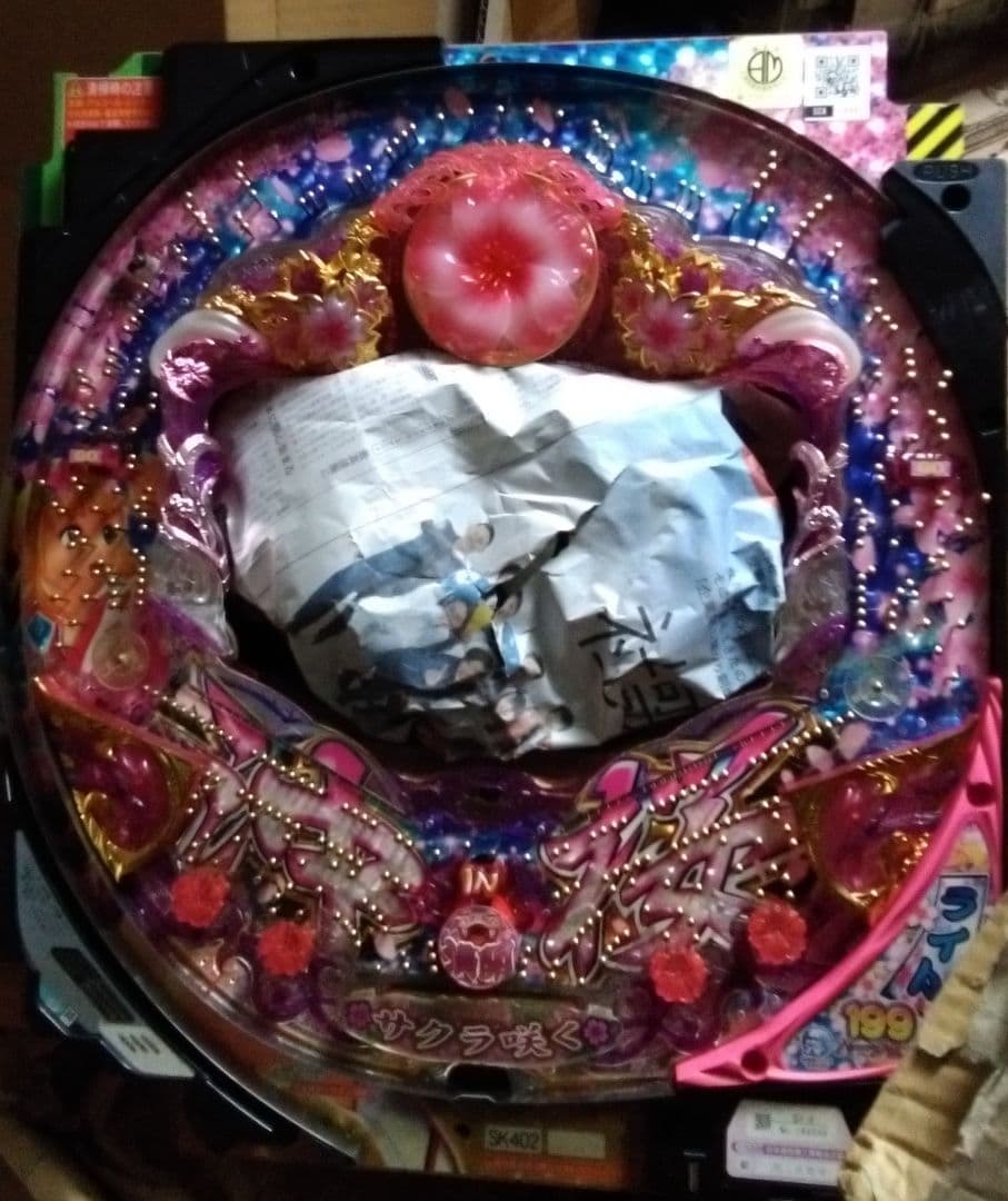 【セル出品】三洋　CRスーパー海物語in沖縄４桜SCA