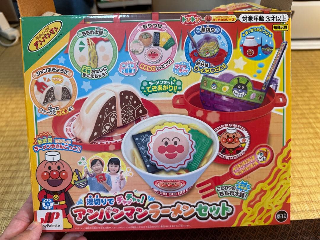 おもちゃのまとめ