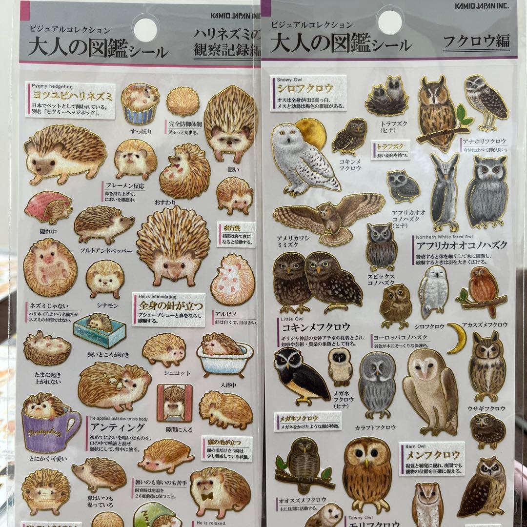 大人の図鑑シール 20枚 まとめ売り