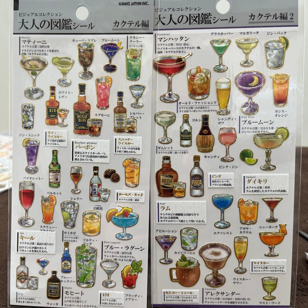 大人の図鑑シール 20枚 まとめ売り