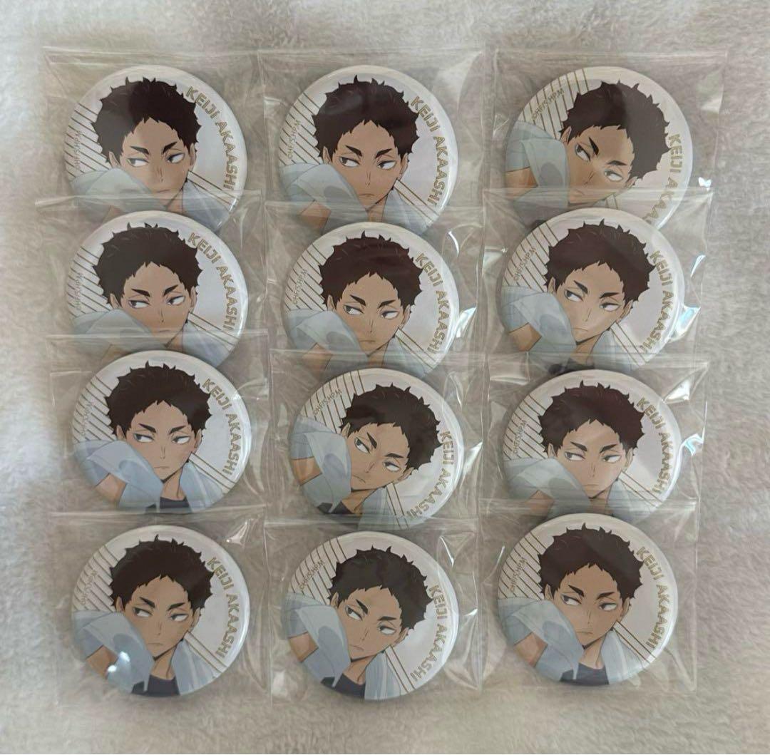 赤葦京治　缶バッジ　クールダウン　まとめ売り