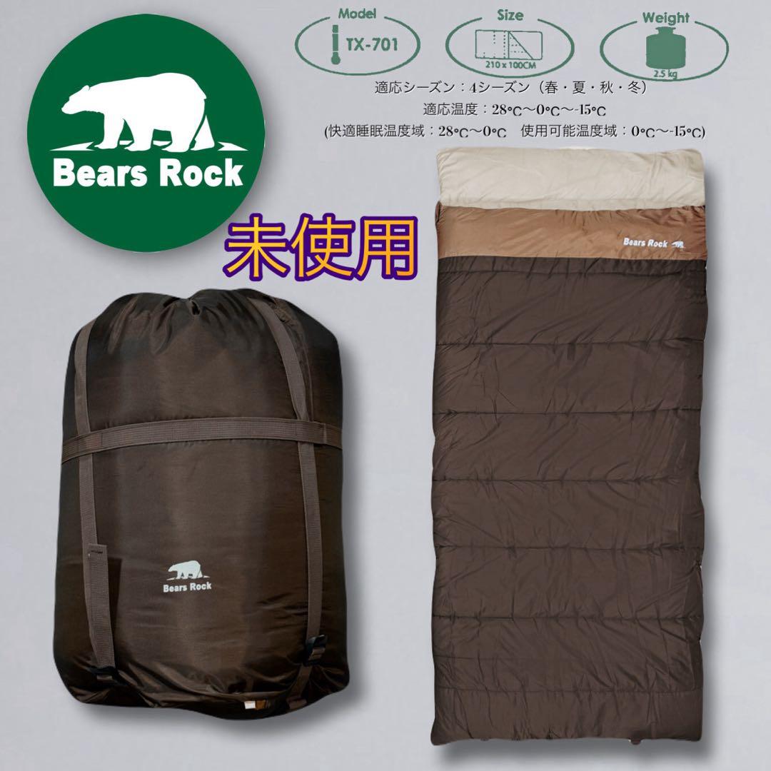 Bears Rock ねぶくろん TX-701 28℃～0℃～-15℃