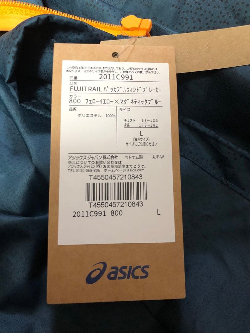 未使用 ASICS FUJITRAIL パッカブルウィンドブレーカー L