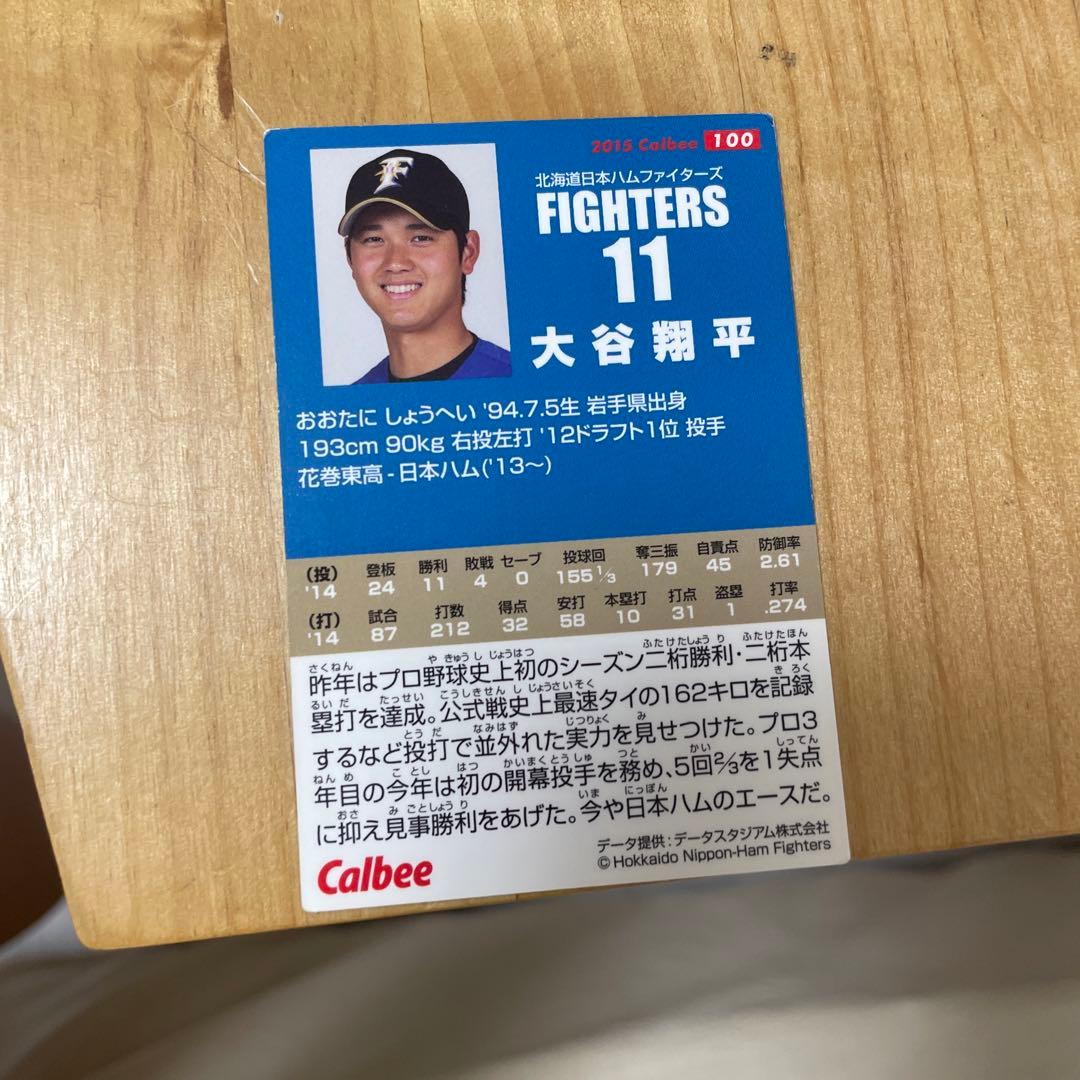 大谷翔平　日ハム　カード