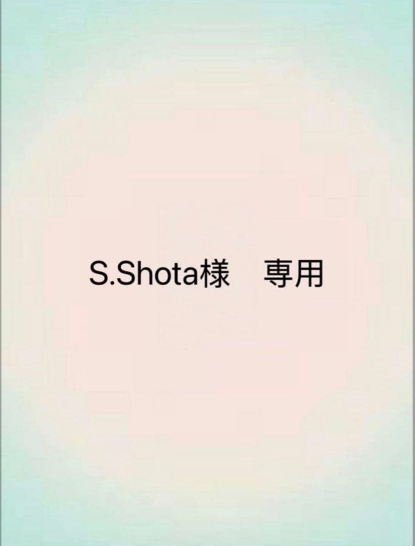 S.Shota　軍子