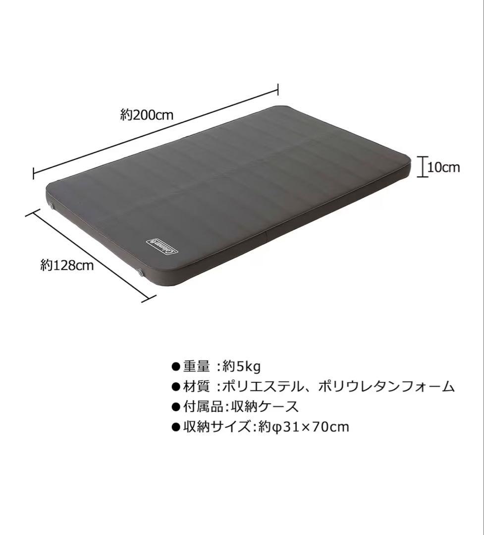 【未使用】コールマンエアーマット キャンパーインフレーターマットハイピークダブル