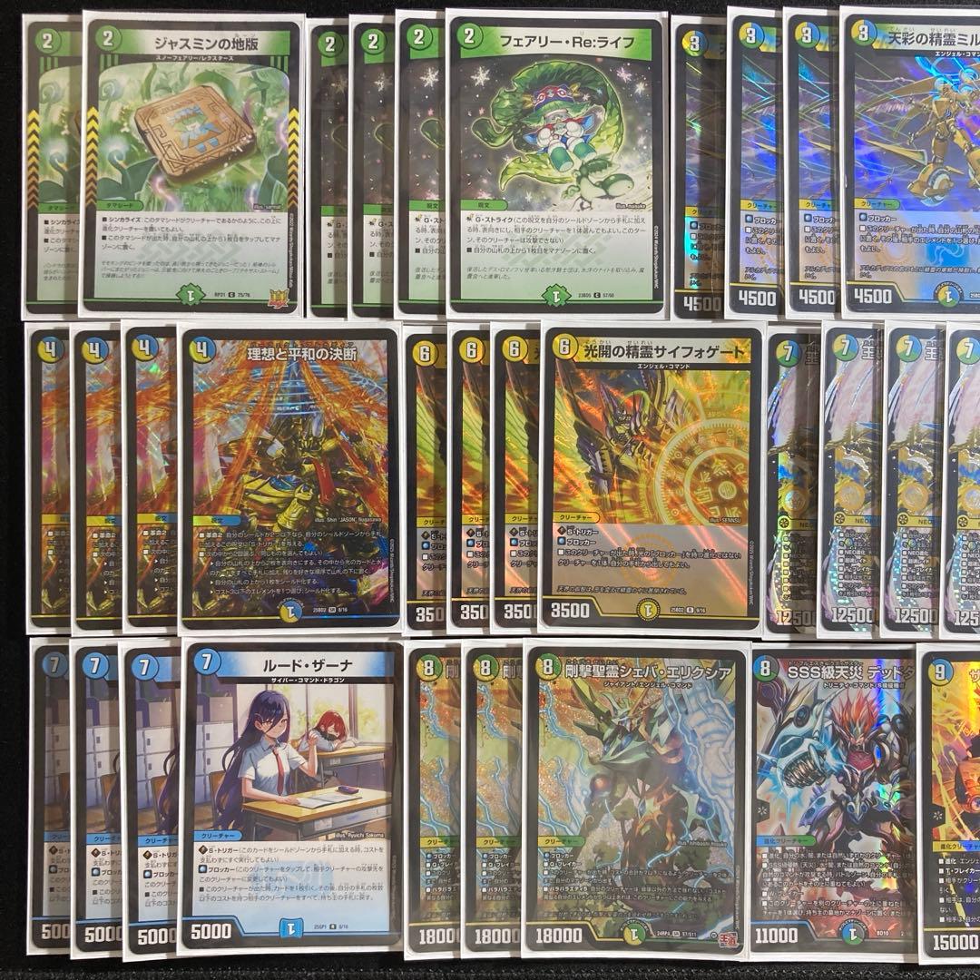 【メルカリ便・二重スリーブ】デュエマ トリーヴァアルファディオス デッキ