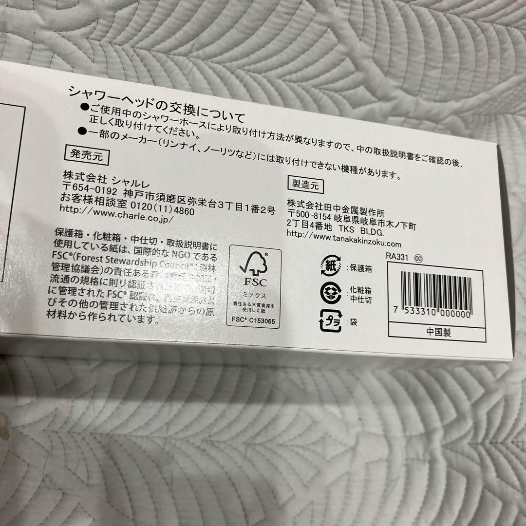 Bollina Avanti シャワーヘッド新品未使用