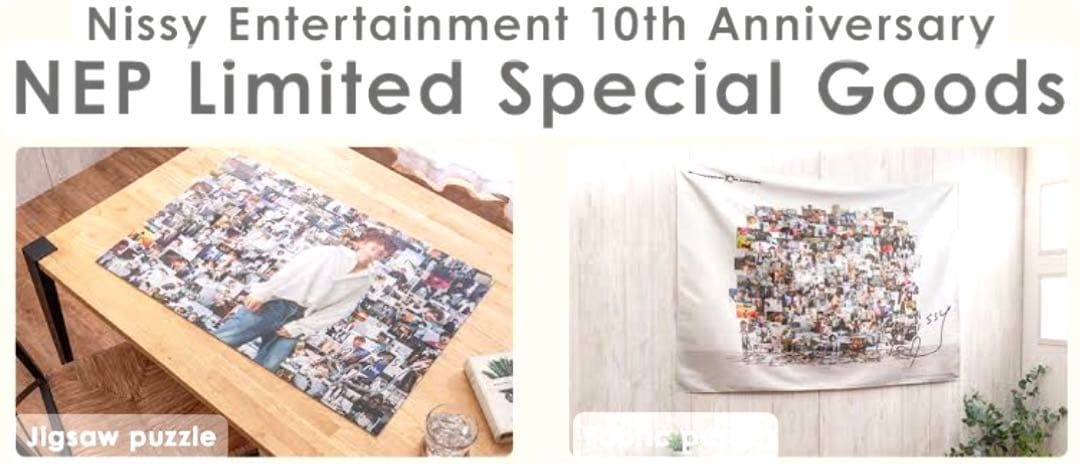 Nissy NEP限定 パズル&ファブリックポスター セット
