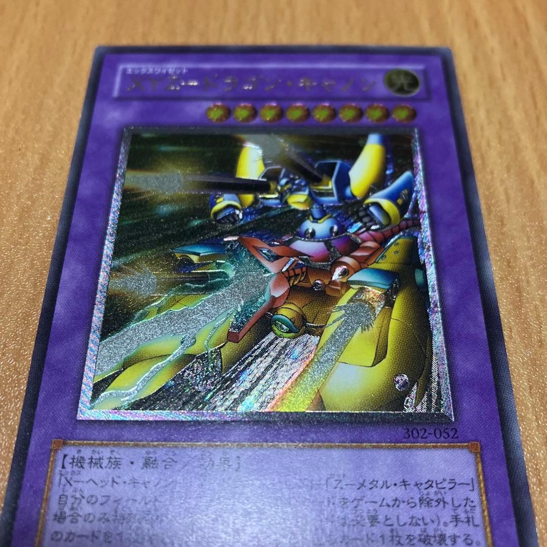 【完美品級】遊戯王OCG XYZ ドラゴン・キャノン レリーフ