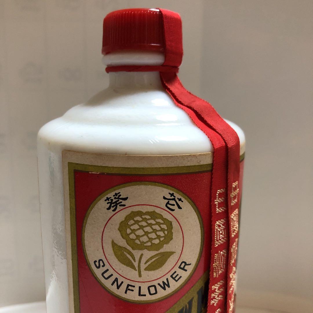 マオタイ酒　茅台酒　中国名酒　サンフラワー　ひまわり