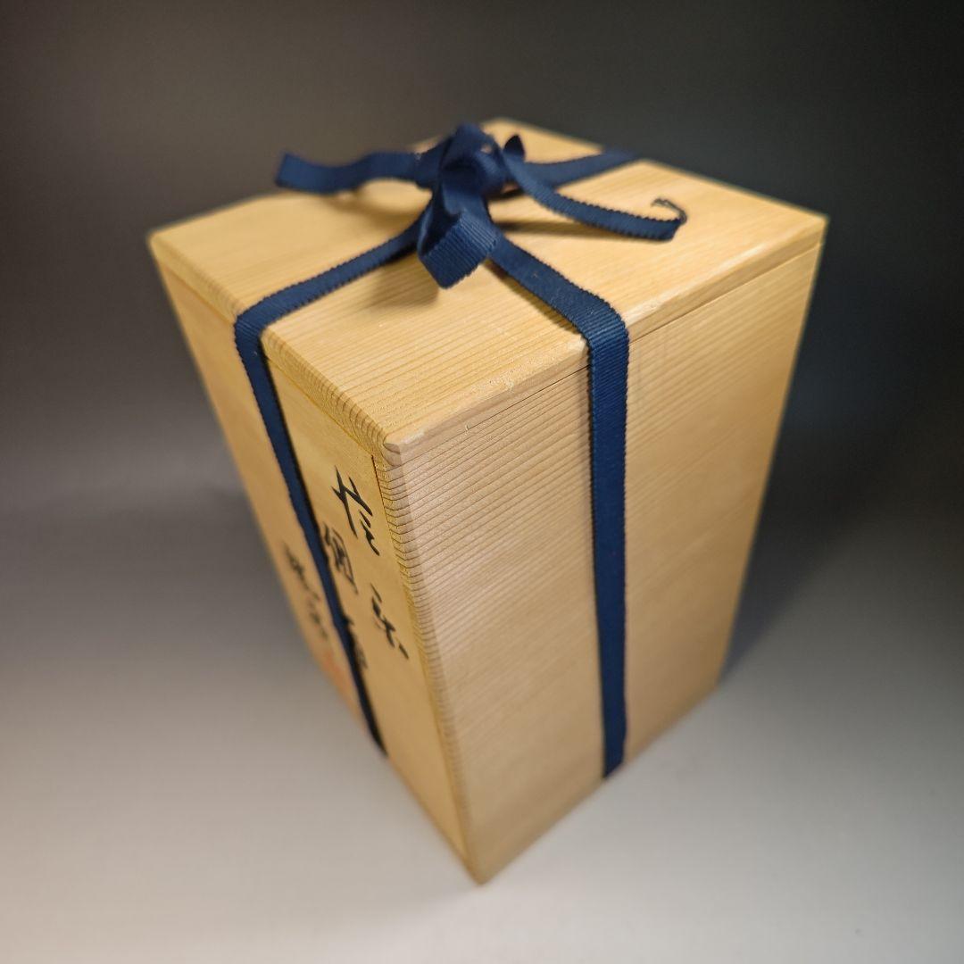 イ414 水指『杉本忠（瑞峯）作』『信楽　細水指　共箱』茶道具