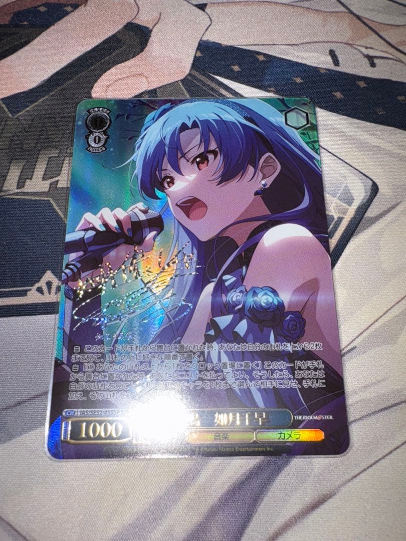 ヴァイスシュヴァルツ アイマス 765PRO 蒼い鳥 如月千早 SSP