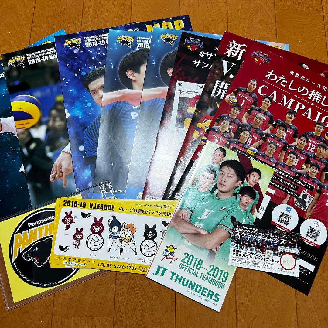 バレーボール　グッズ