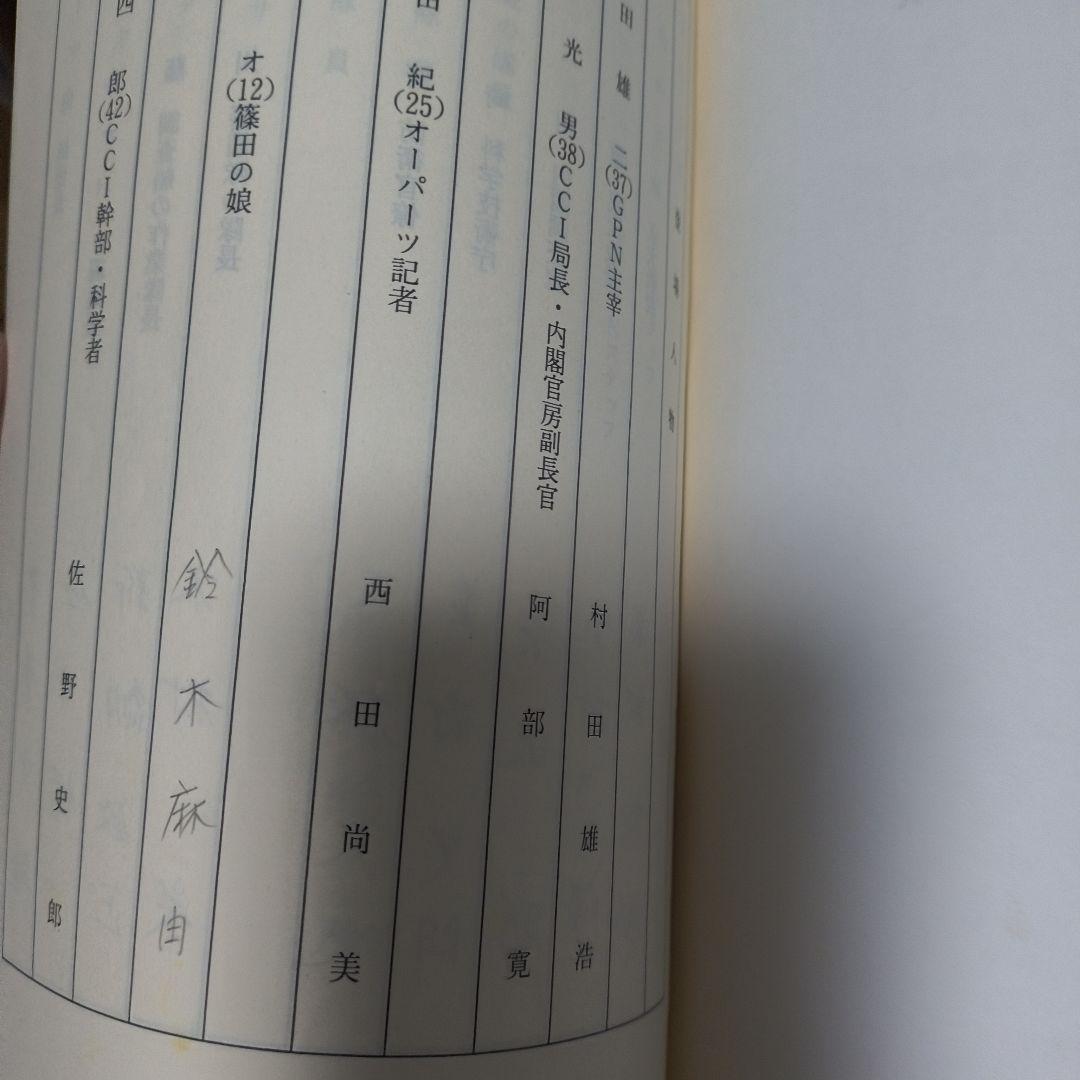 ゴジラ　台本　貴重　コジラ2000ミレニアム　台本　シナリオ