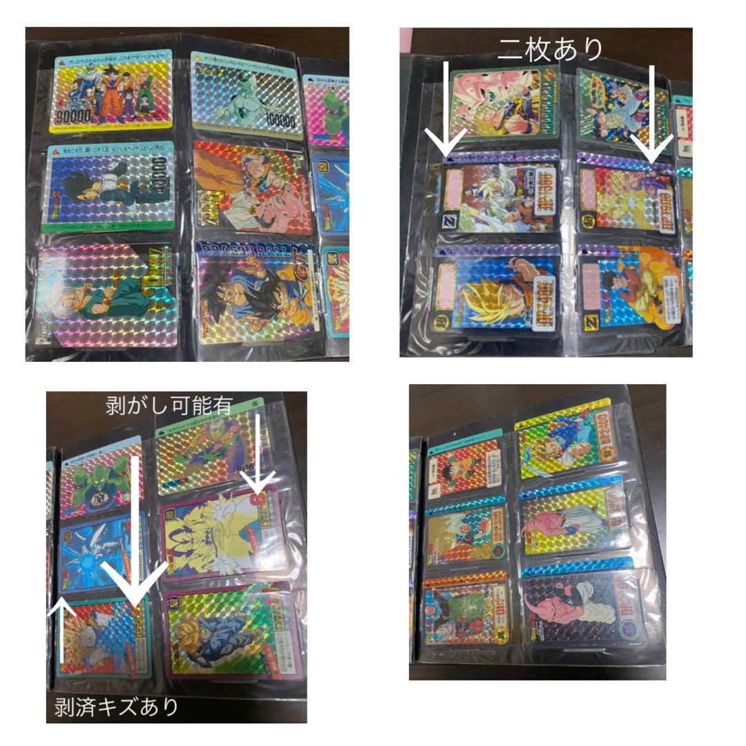 ドラゴンボール　カードダスまとめ