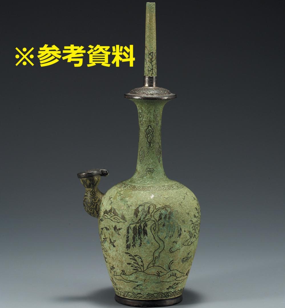 ◆『高麗金銅銀象嵌蒲柳水鳥紋浄瓶』 水瓶◆検）新羅仏 百済仏 高麗仏 仏像