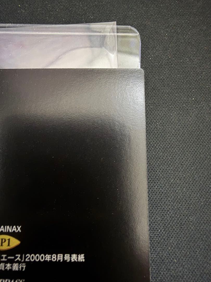 エヴァンゲリオン　カードダスマスターズ　第四集　綾波レイ　アスカ　SP1