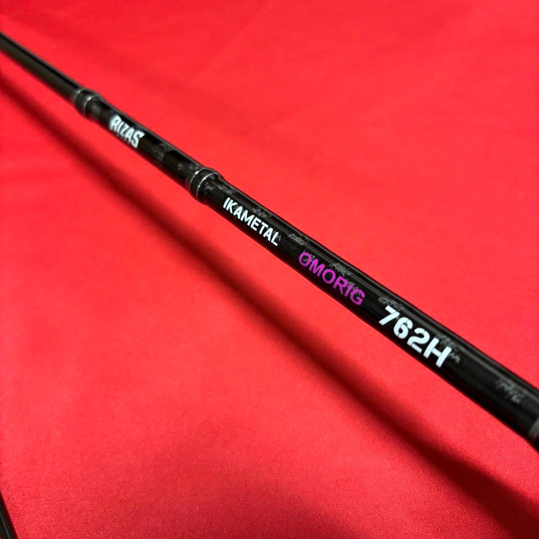 新品　オモリグロッド　RIZAS イカメタル　オモリグ　762H スピニング