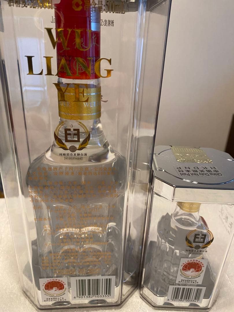 五粮液 52% 500ml ＋50ml 専用ケース付き