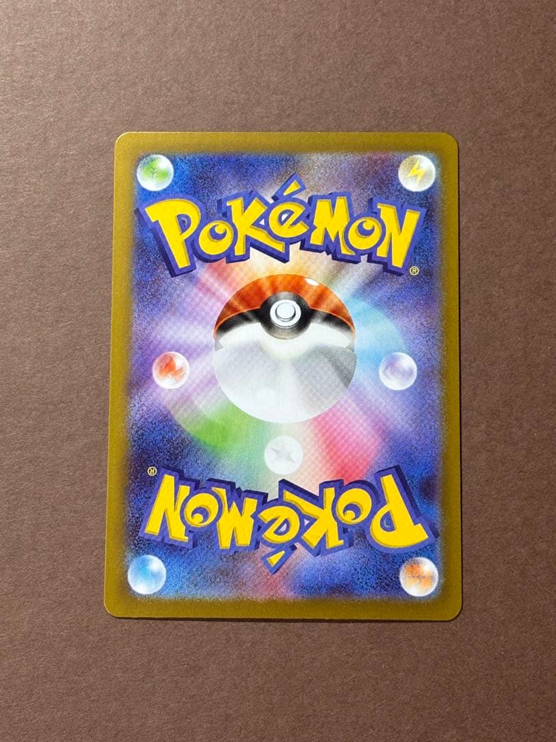 テレパス超エネルギー エラーカード ポケモンカード ムニキスゼロ