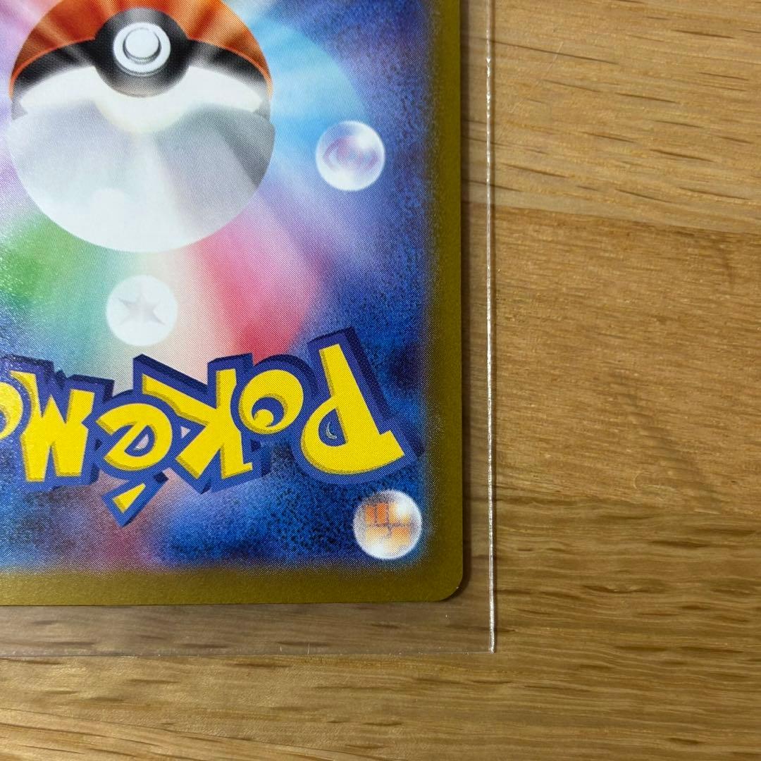 m*n様 ピカチュウex SAR スタートデッキ100 No.025/100