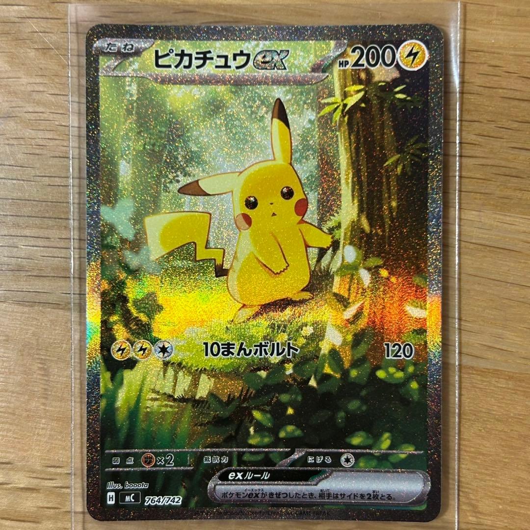 m*n様 ピカチュウex SAR スタートデッキ100 No.025/100