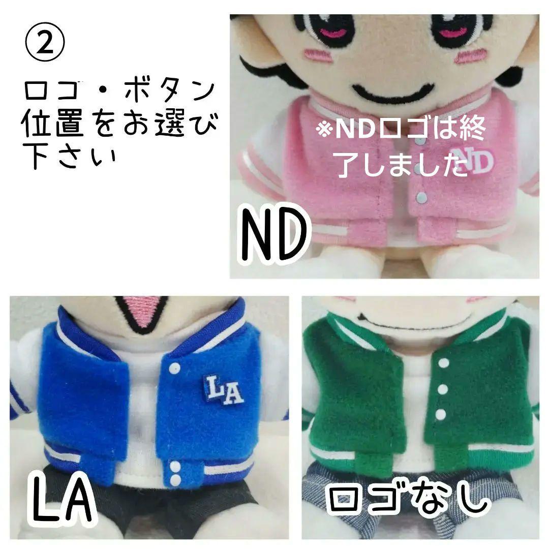 【オーダーページ】スタジャン ぬい服 ちびぬい ちびスト はぴぬい