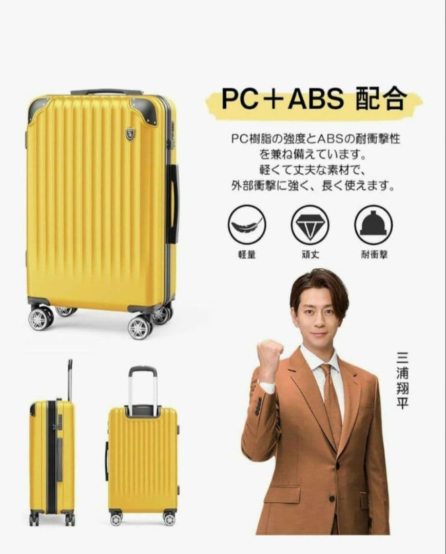 【中古】New Tripスーツケース Lサイズ：7泊以上/95Lイエロー