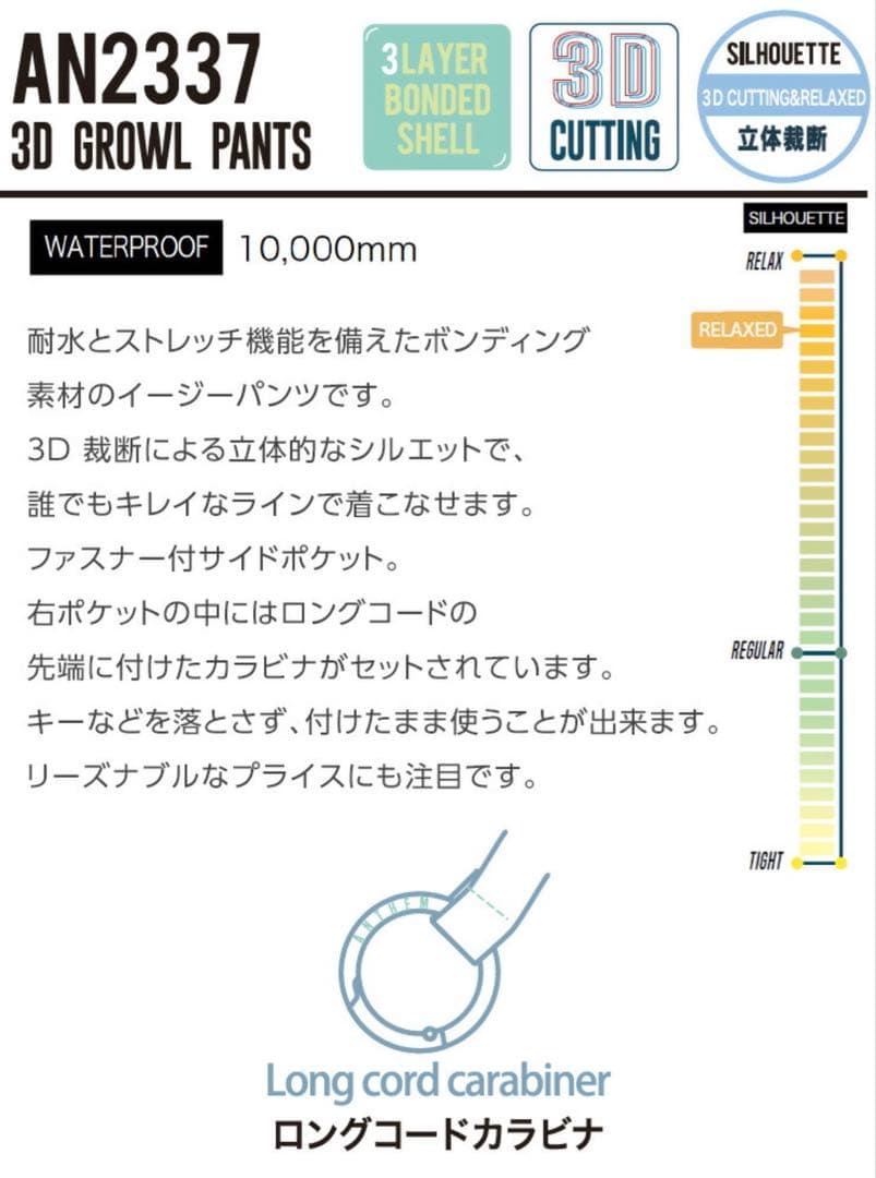 スノーボード　パンツ　Anthem(アンセム) 3D グローウルパンツ