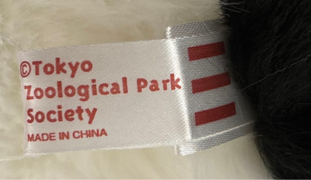 【タグ付き新品】上野動物園　パンダ　抱っこパンダ　ぬいぐるみ