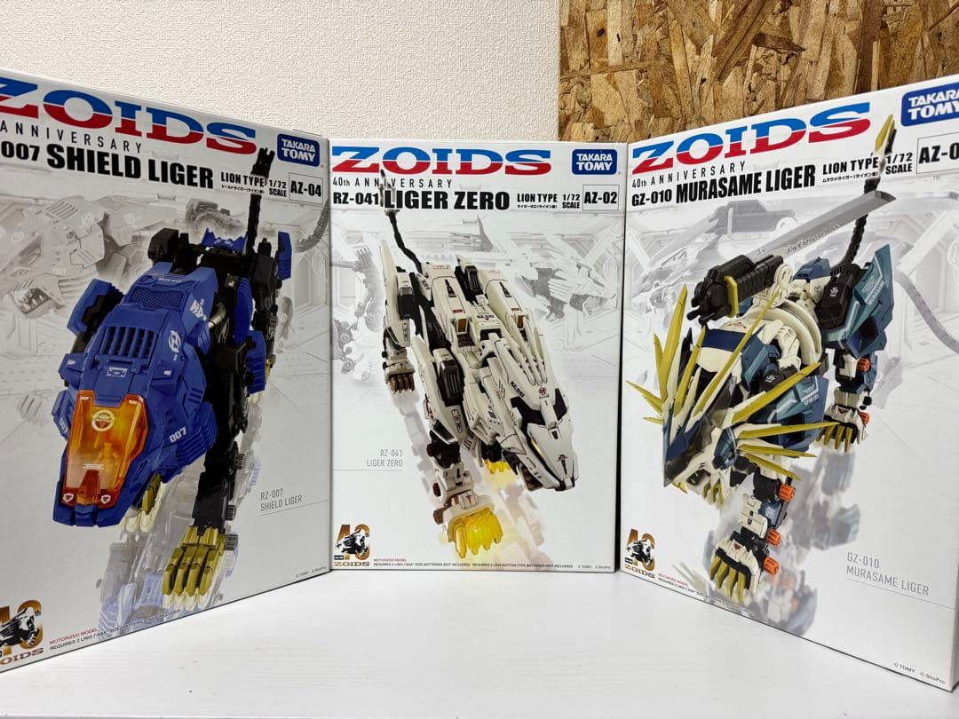タカラトミー AZシリーズ ゾイド3セット
