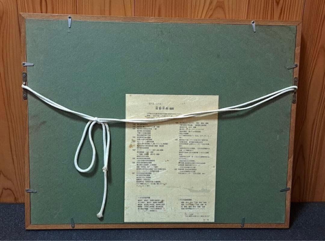 牧野宗則 木版画 直筆サイン入り1988年花菜 エディションNo.228/250