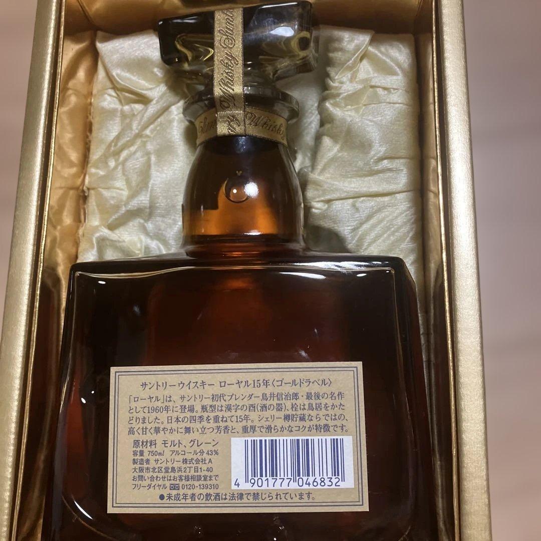 未開栓サントリーウィスキーローヤル 15年ゴールドラベル750ml