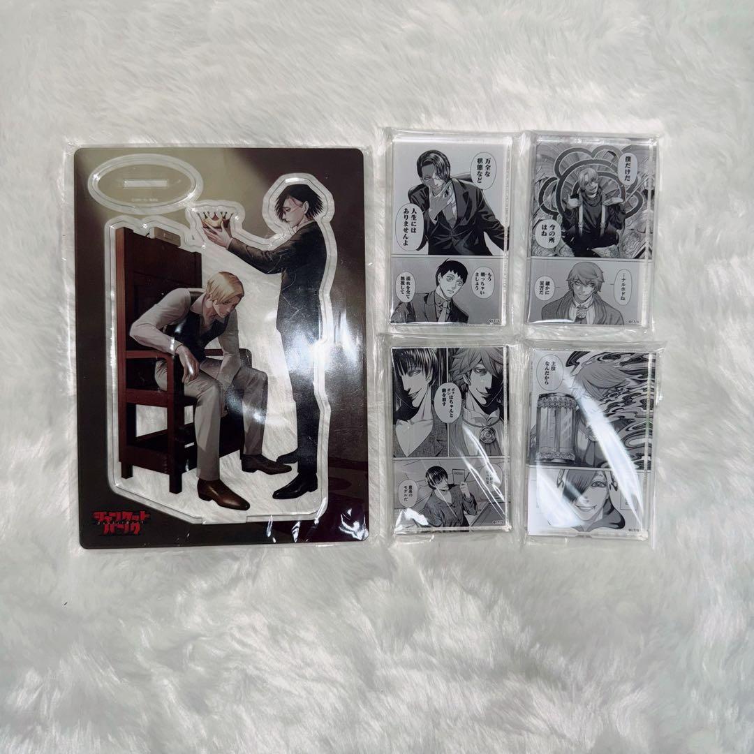 ジャンケットバンク アクスタ 村雨.獅子神